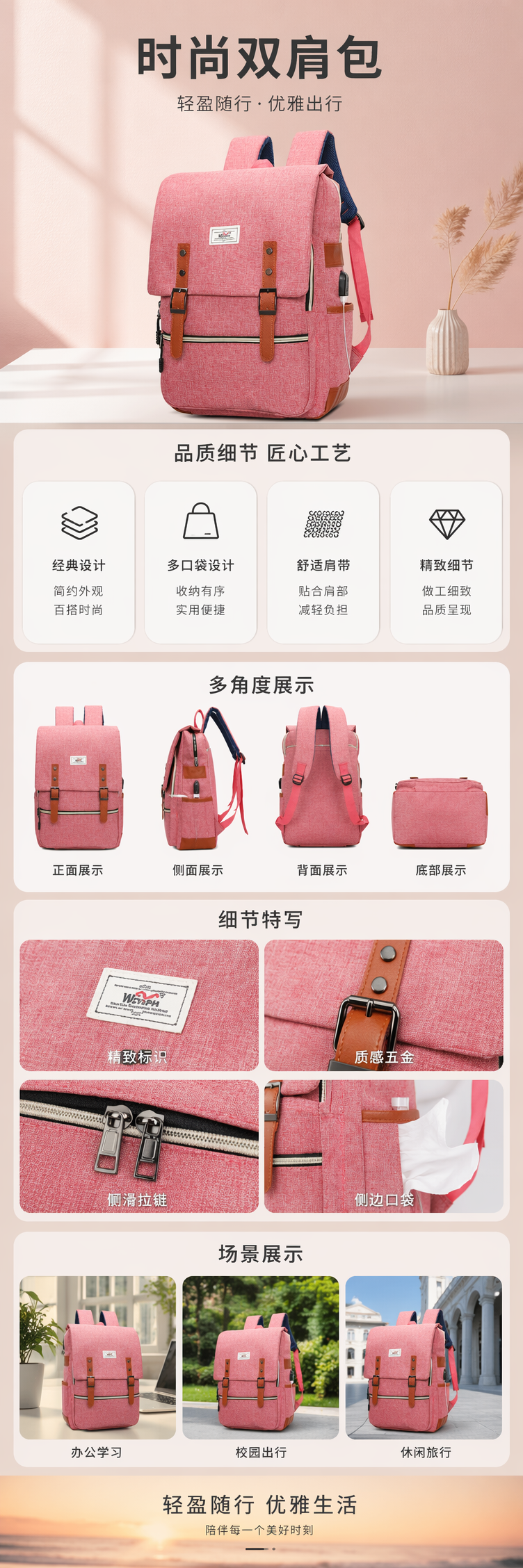 粉色时尚简约休闲背包 可调节肩带轻便大容量 pic 1