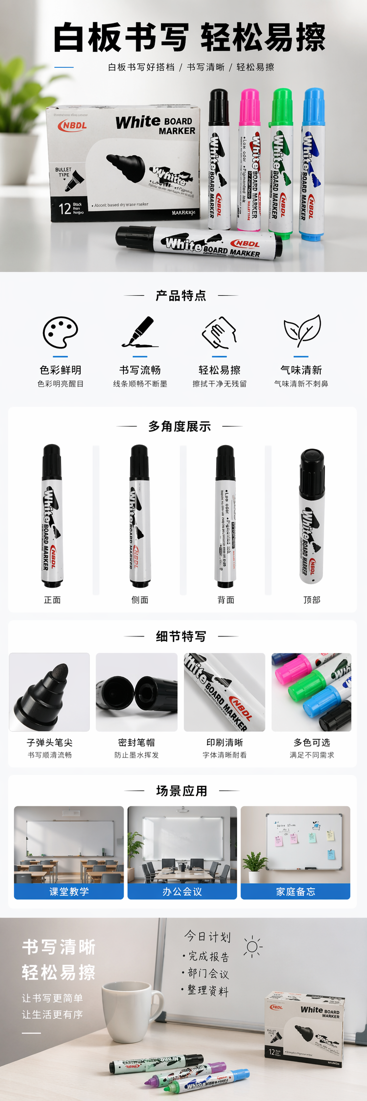 白色包装盒白板笔可擦写马克笔办公教学用粗细双头 pic 1