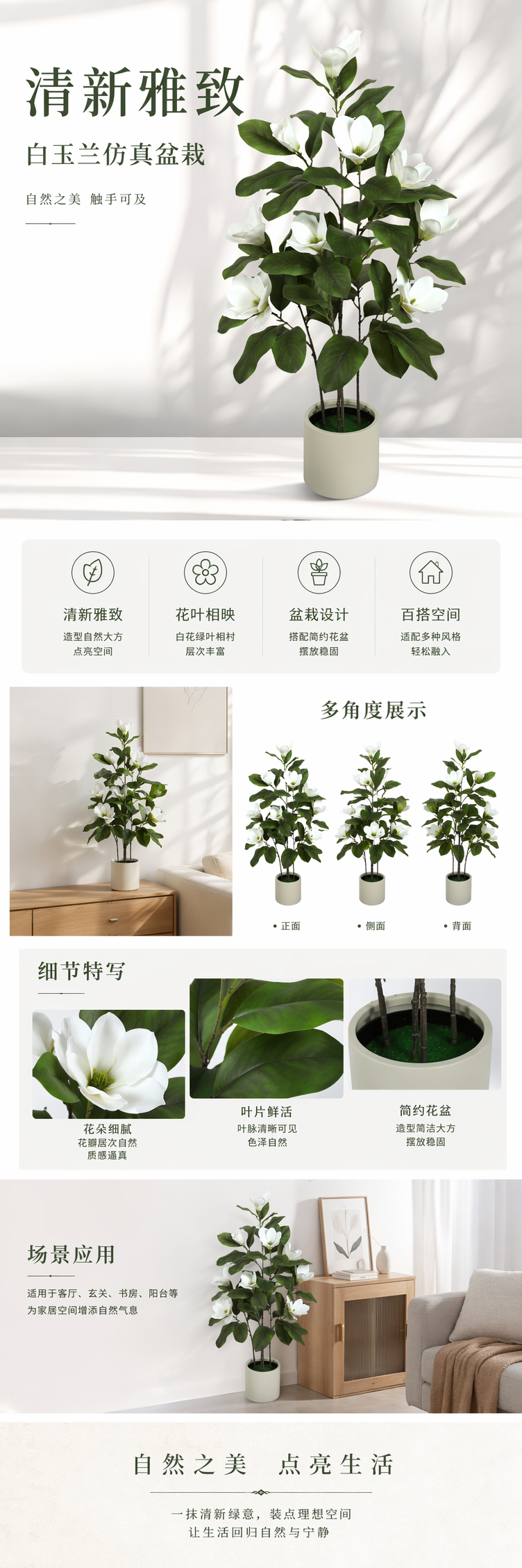 白色玉兰花盆栽仿真绿植园艺用品花卉绿植详情1