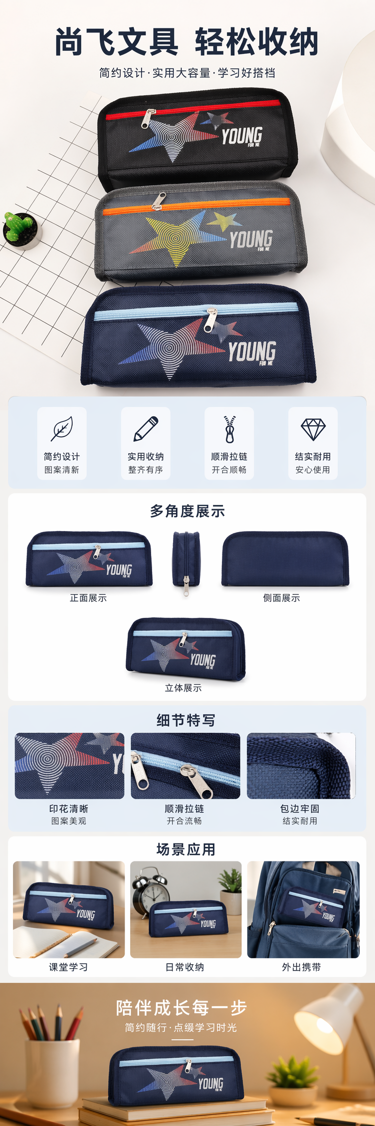 尚飞学生双肩包黑色灰色深蓝色星形文具盒拼图网纱袋YOUNG FOR ME pic 1