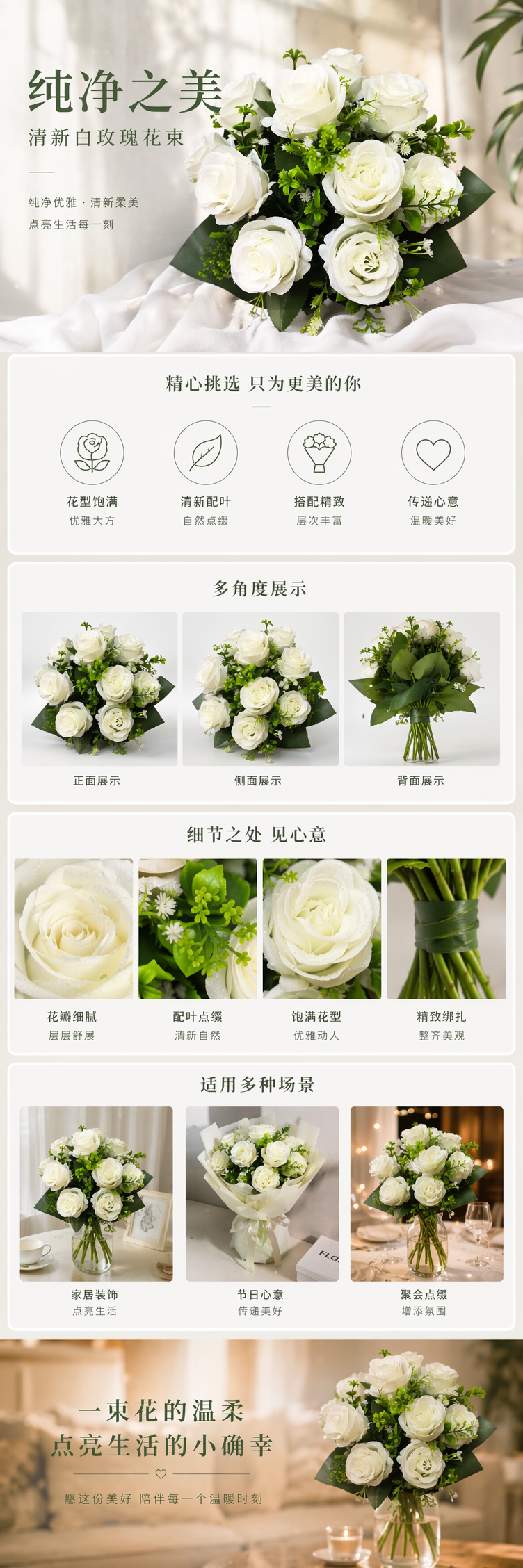 白色玫瑰花束 9枝香槟玫瑰搭配满天星包装精美送礼 pic 1