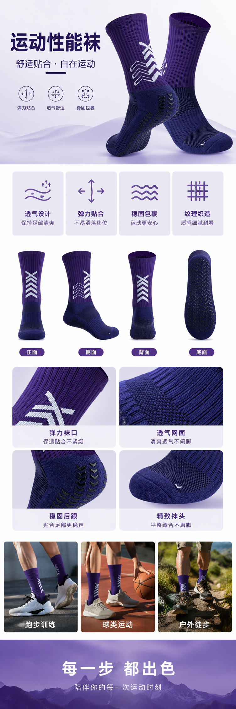 紫色运动袜 速干透气防滑加厚棉质男女同款 pic 1