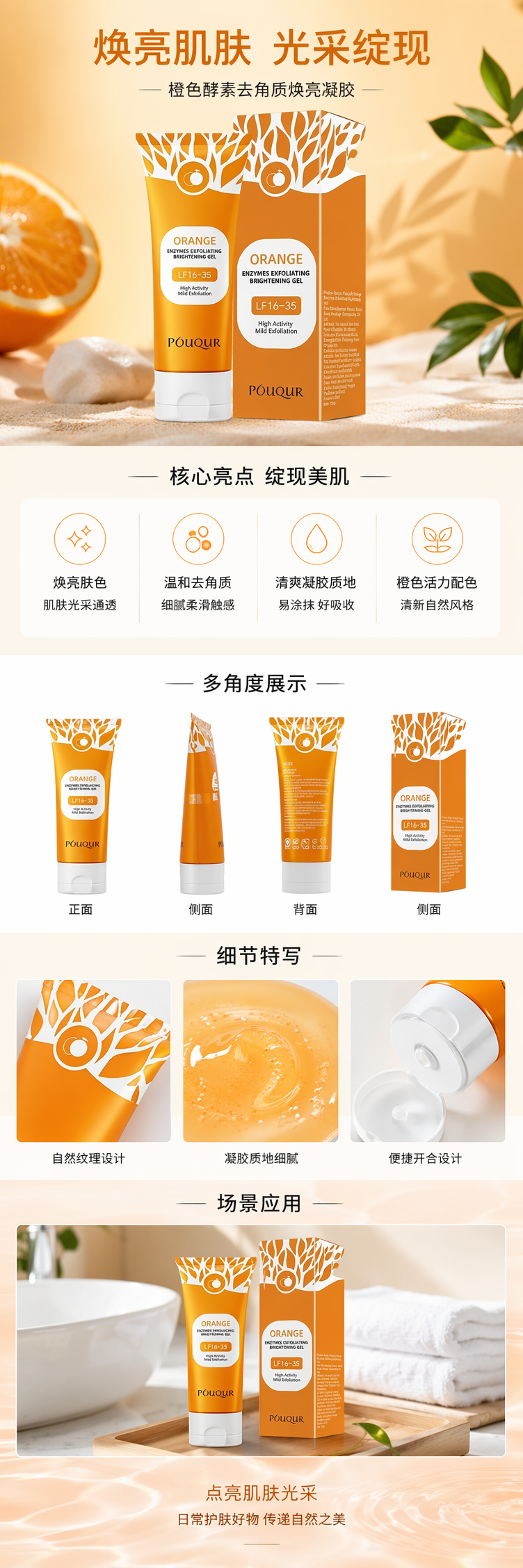 POUQUR soothing gel 润肤洁面去角质凝胶详情1