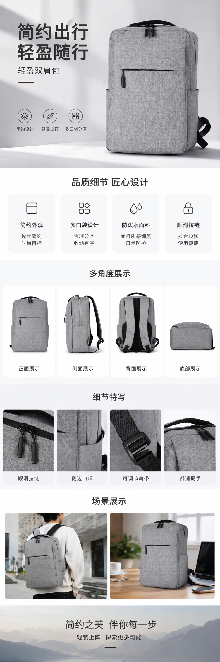 灰色耐磨尼龙轻便通勤双肩背包 pic 1