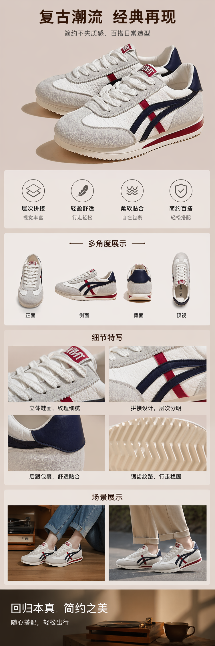 白色运动鞋 透气网布缓震减压日常通勤鞋详情1