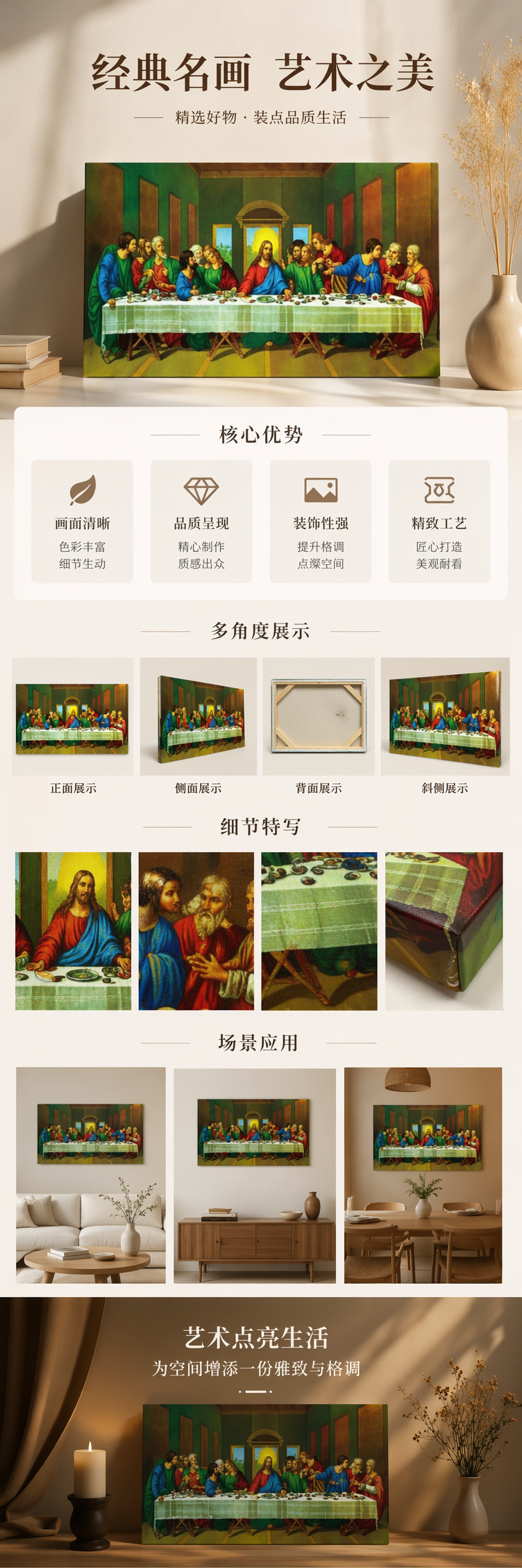 彩色壁画耶稣与十二门徒共进晚餐场景装饰画厂家批发厂家批发详情1