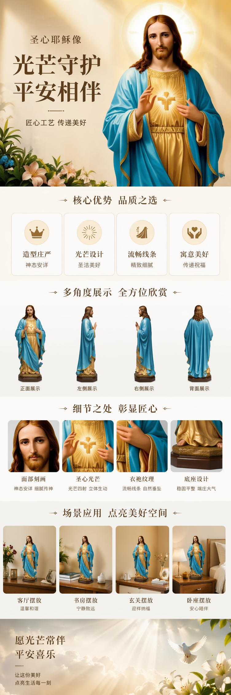 蓝色长袍耶稣基督捧心像 胸前发光十字圣号 背景光环云朵左下白花绿叶厂家批发详情1
