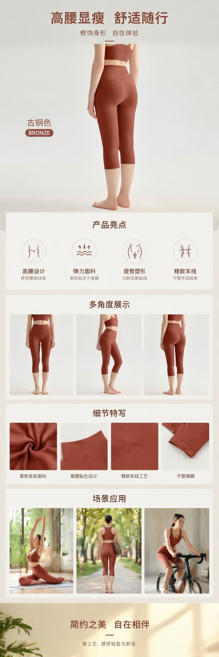 古铜色高弹力运动裤 男女同款修身速干休闲健身裤详情1