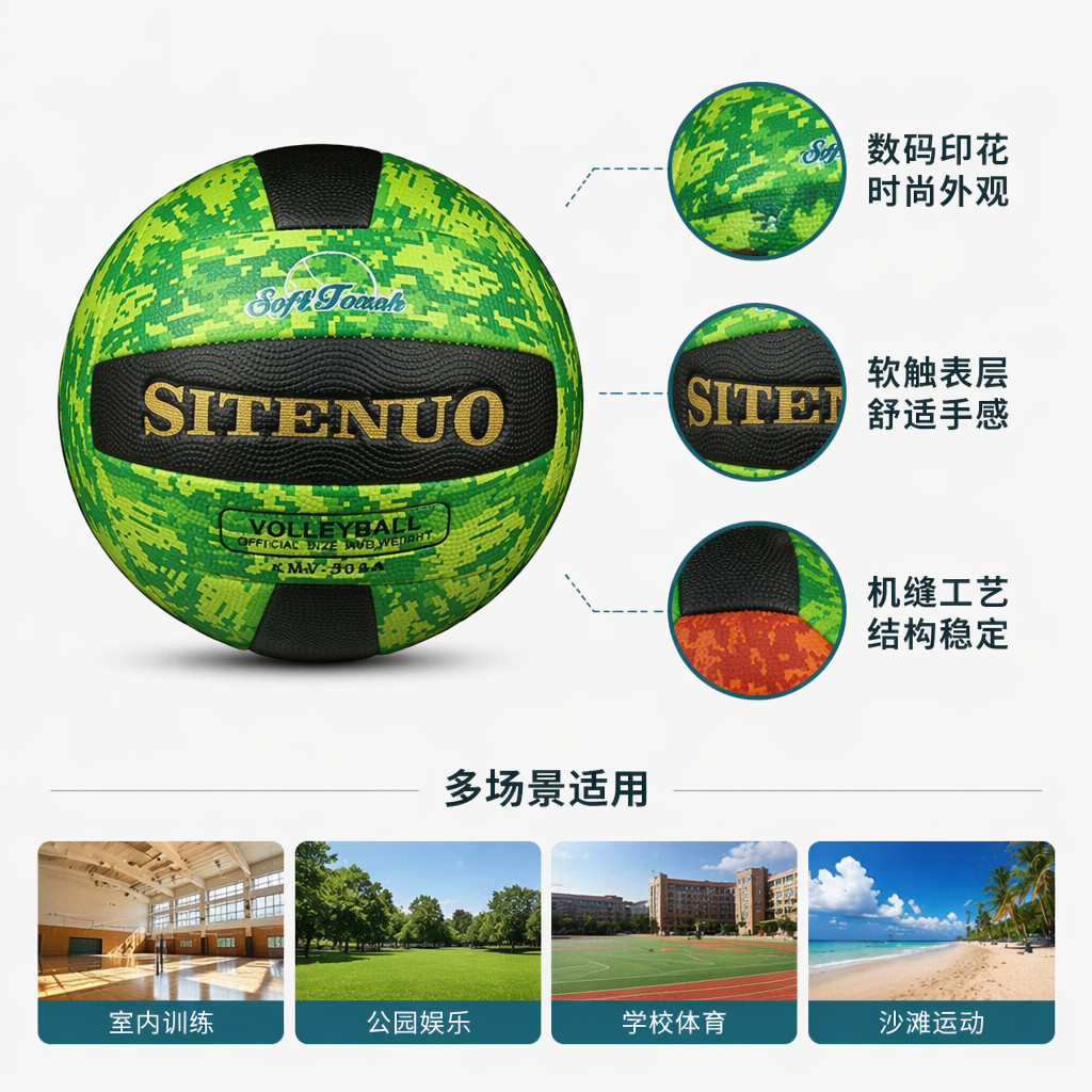 彩色迷彩设计排球专业训练用比赛级