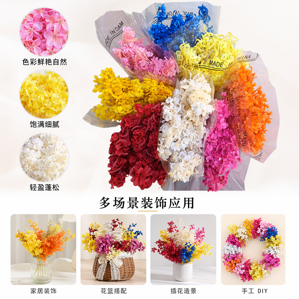 彩色干花束仿真永生花装饰摆件客厅卧室桌面花艺礼品