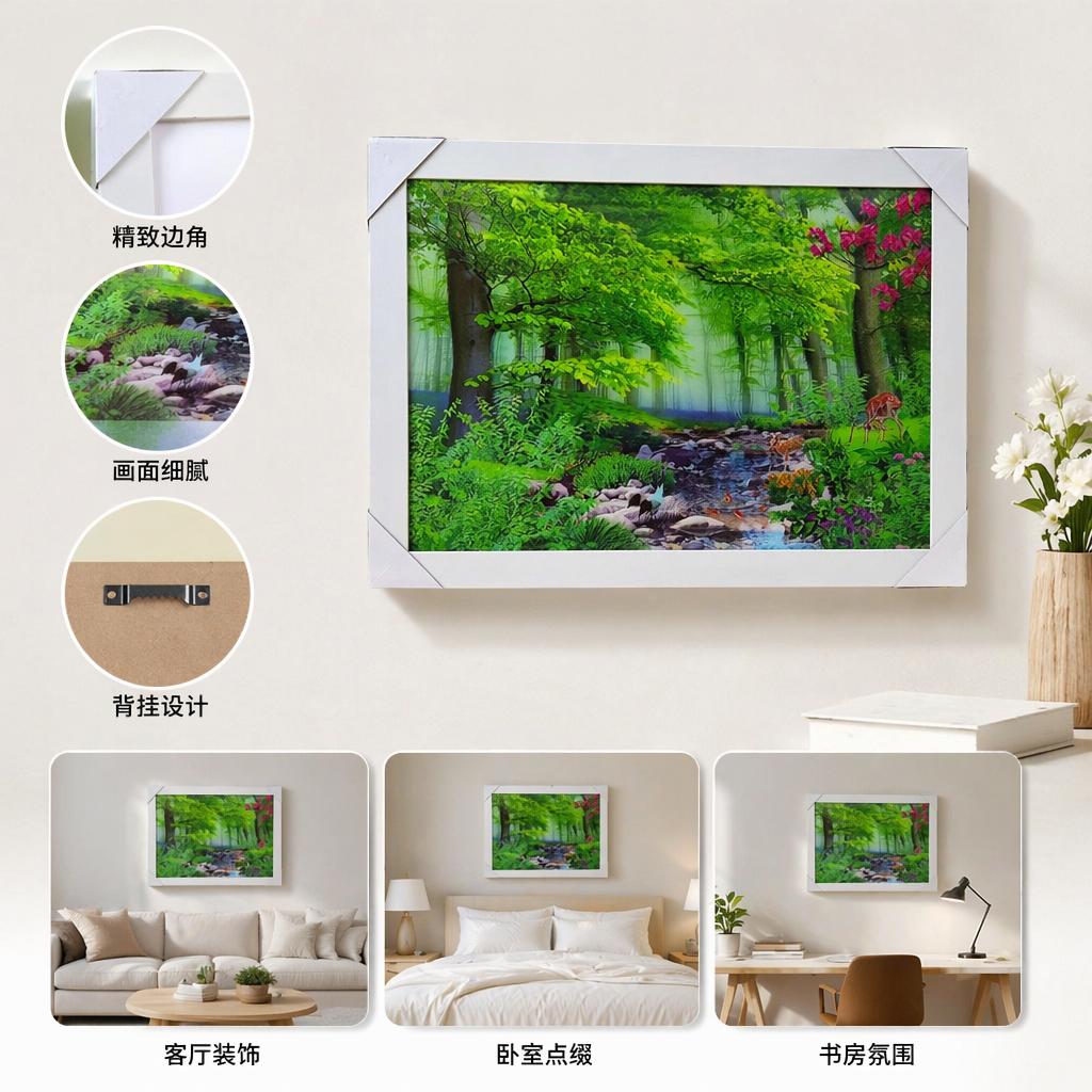 绿色森林溪流风景画装饰画客厅卧室挂画简约北欧风