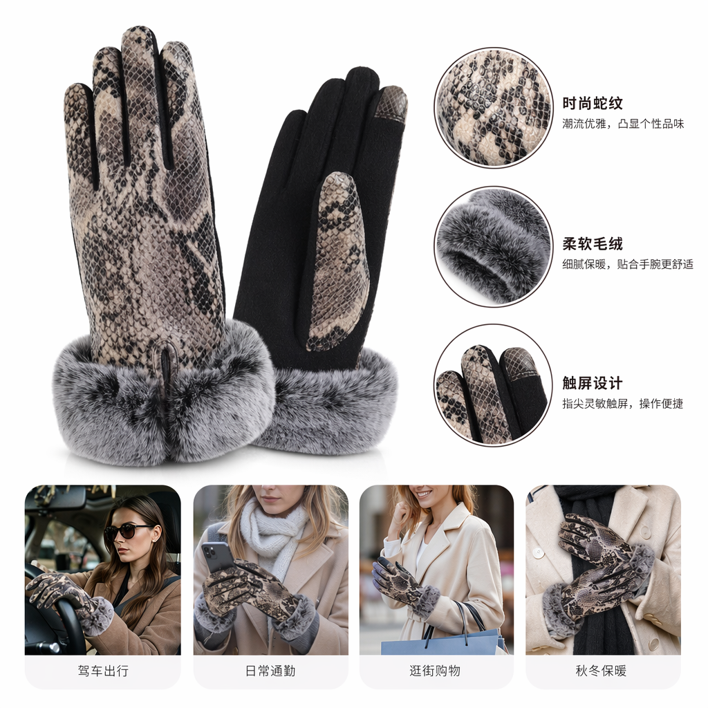 Grey plush decorative snake-patterned gloves are warm and anti-slip for women's autumn and winter accessories