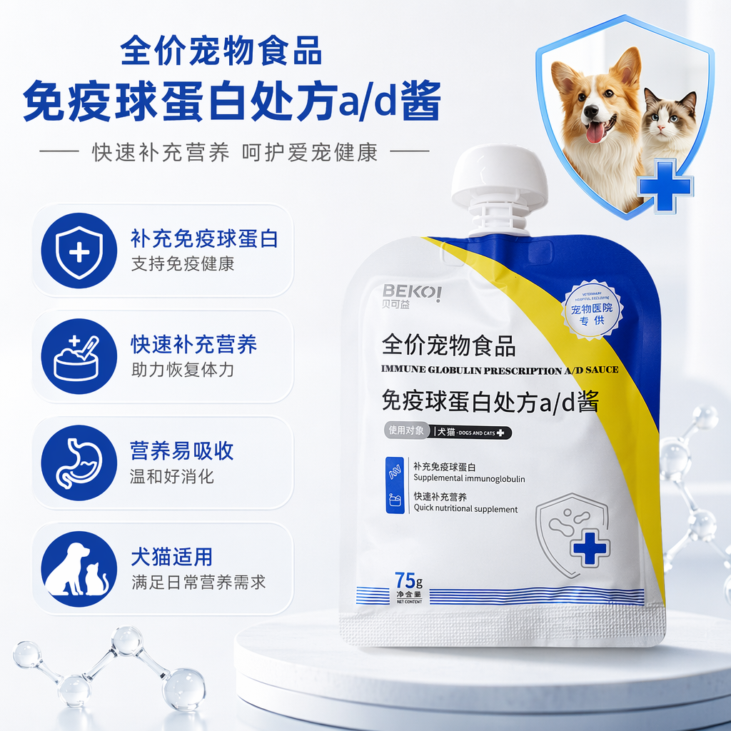蓝黄白三色宠物营养酱包装袋 适配白色瓷砖地面