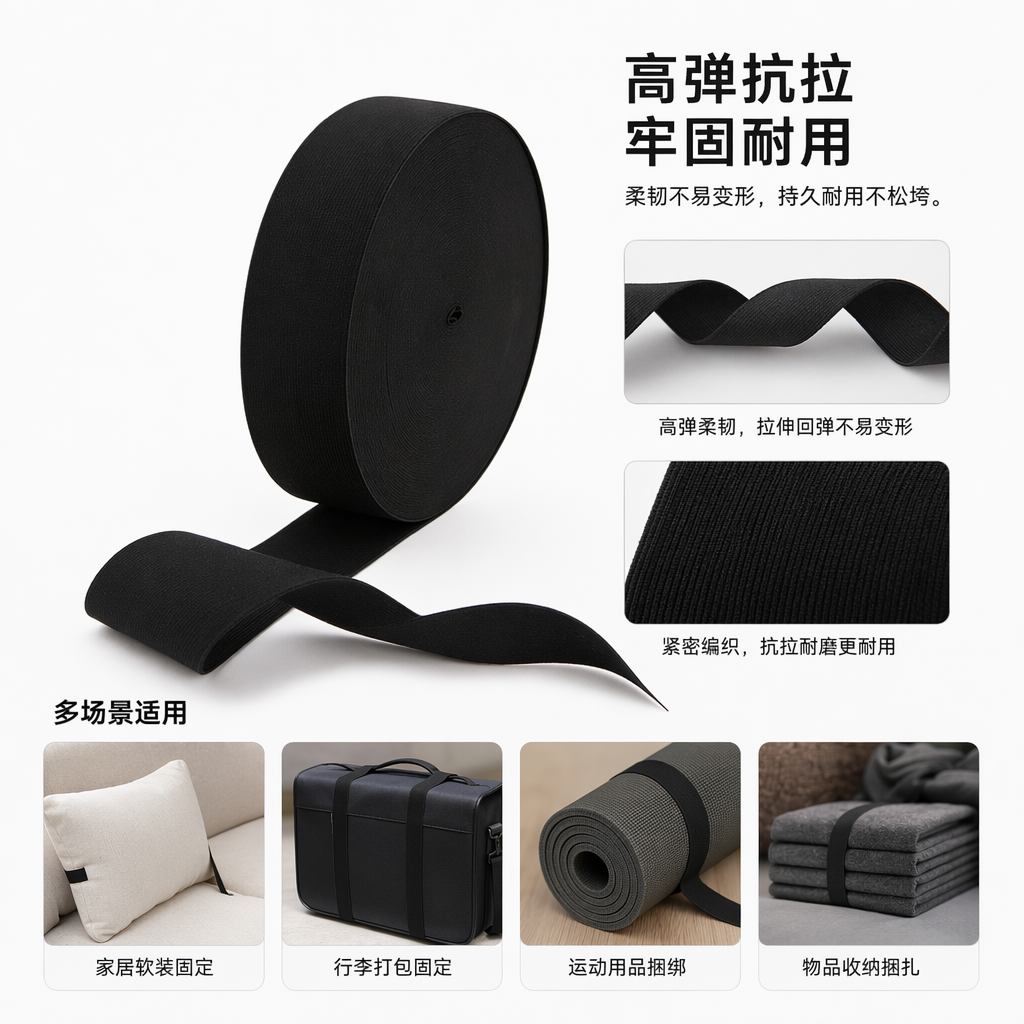 黑色松紧带卷 宽度可选 弹力布料 缝纫辅料 手工DIY用