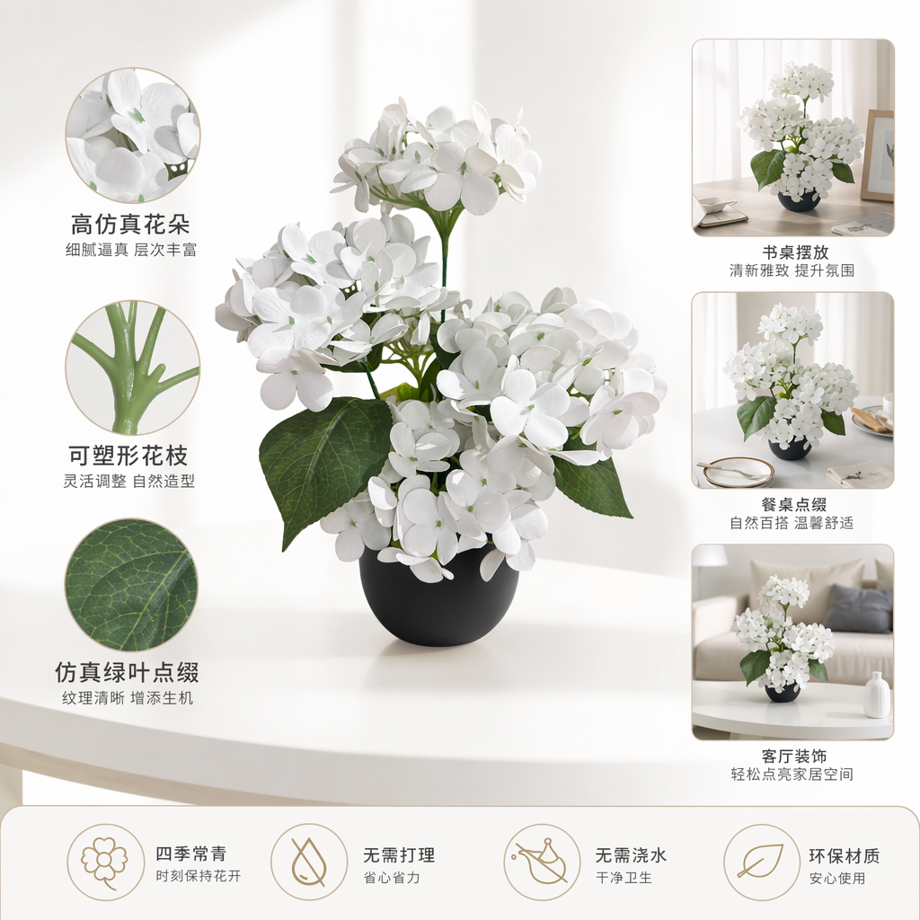 白色绣球花盆栽 室内阳台观赏植物 带盆带土可开花