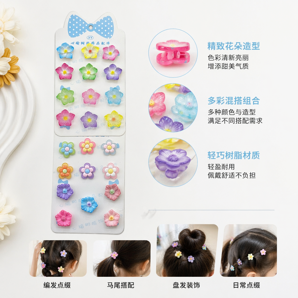 彩色花朵饰品配件 DIY手工制作通用装饰材料