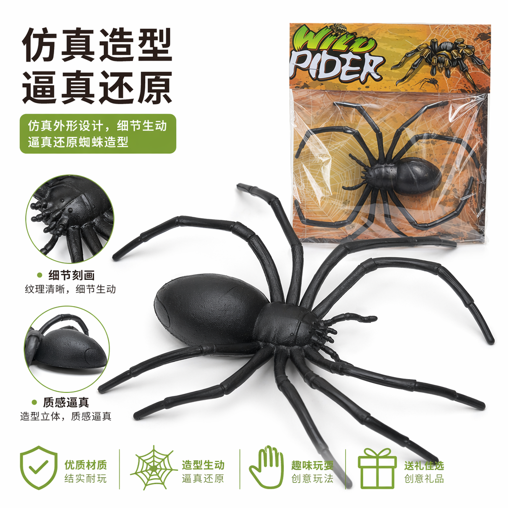 黑色塑料蜘蛛装饰摆件万圣节氛围道具