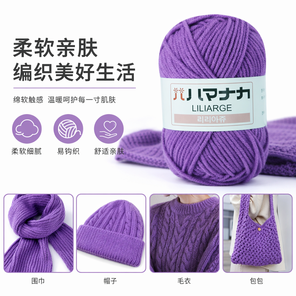 紫色毛线球手工编织装饰毛球DIY材料包多尺寸可选