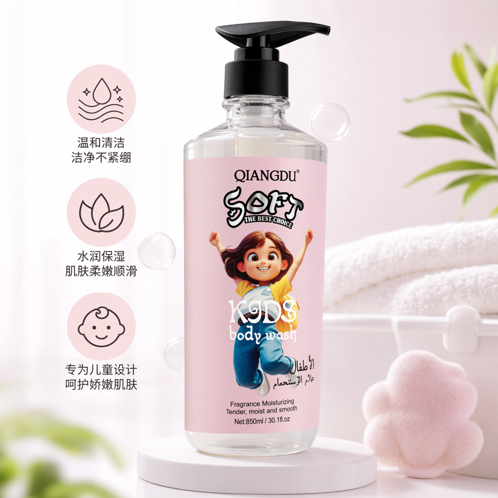 QIANGDU&KIDS body wash 儿童沐浴露粉丝850ml