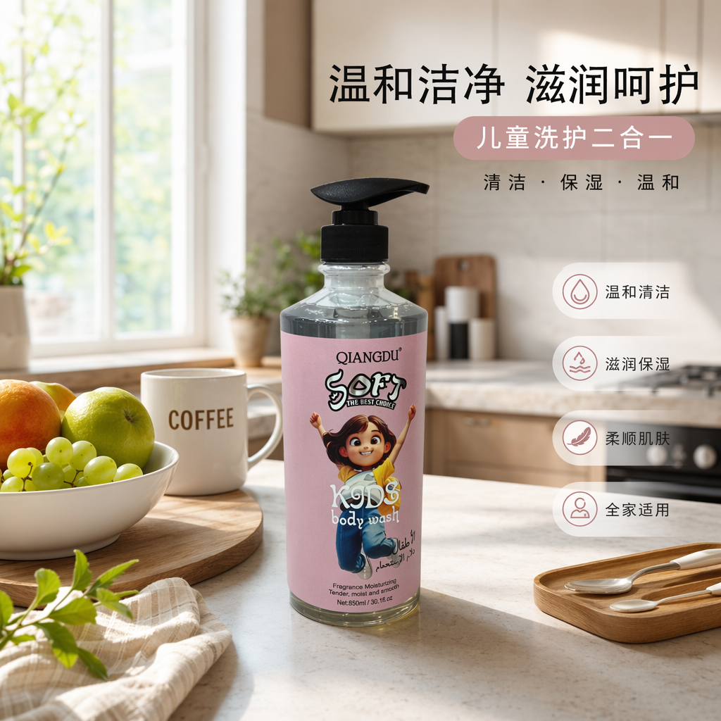 QIANGDU&KIDS body wash 儿童沐浴露粉丝850ml产品图