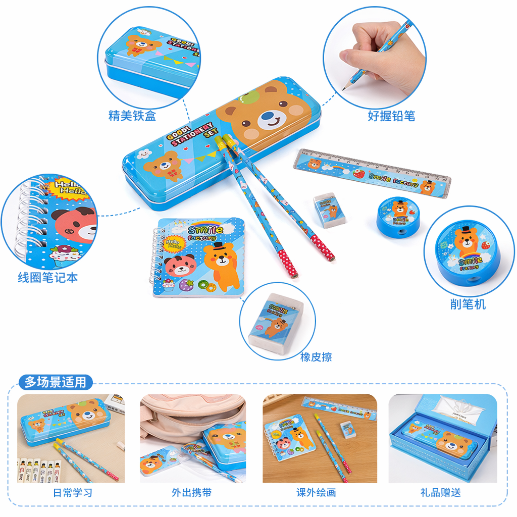 蓝色卡通熊文具套装含笔尺橡皮本子学生办公用品