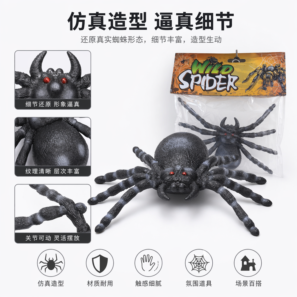 黑色蜘蛛玩具仿真逼真儿童益智毛绒玩偶