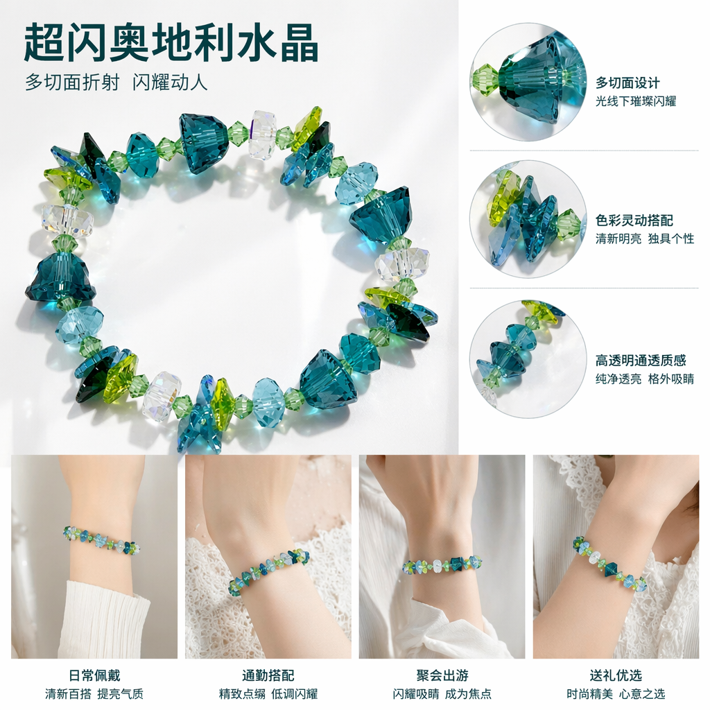 彩色水晶手链天然矿石手工编织轻奢风日常穿搭配饰