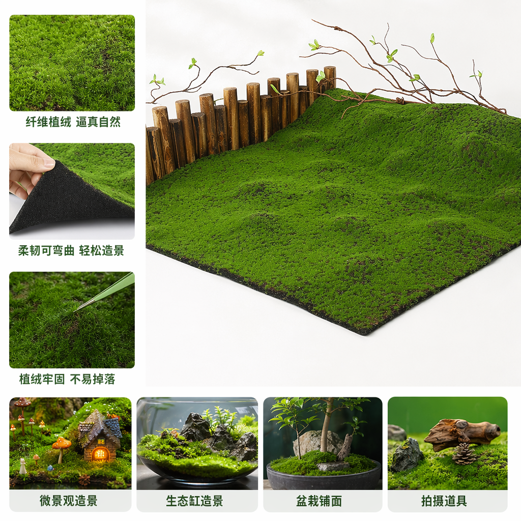 绿色苔藓仿真地垫 防滑吸水浴室厨房门垫