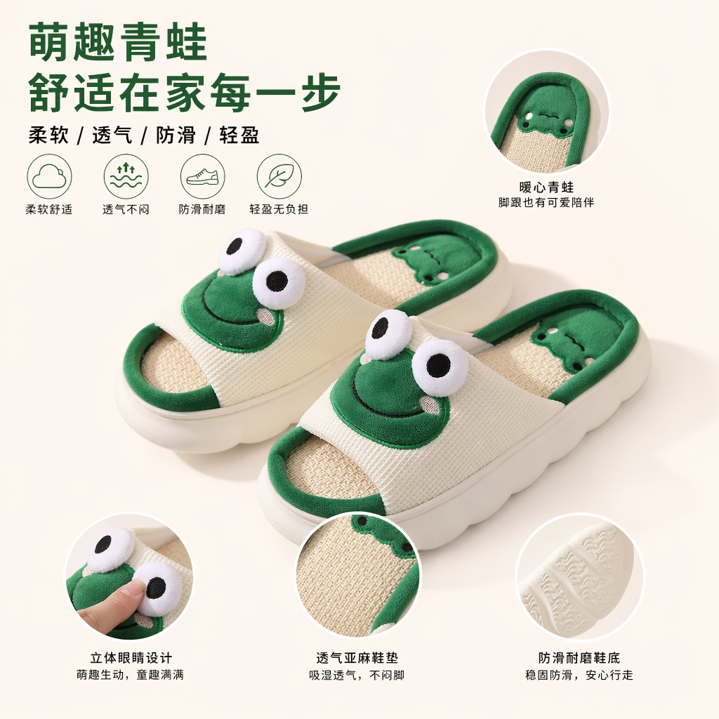 绿色青蛙造型家居拖鞋可爱卡通防滑软底
