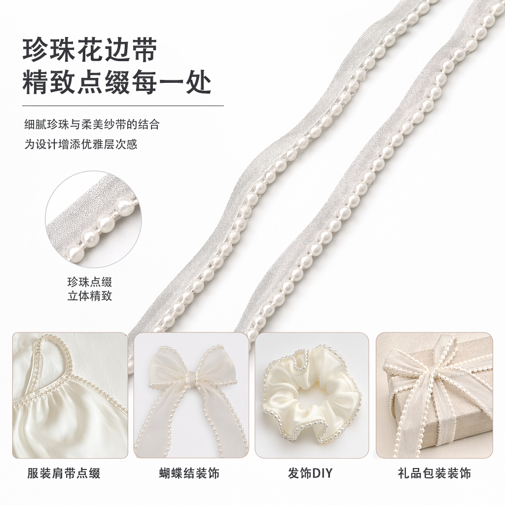Lace trim textile accessories, high-quality lace fabric for clothing