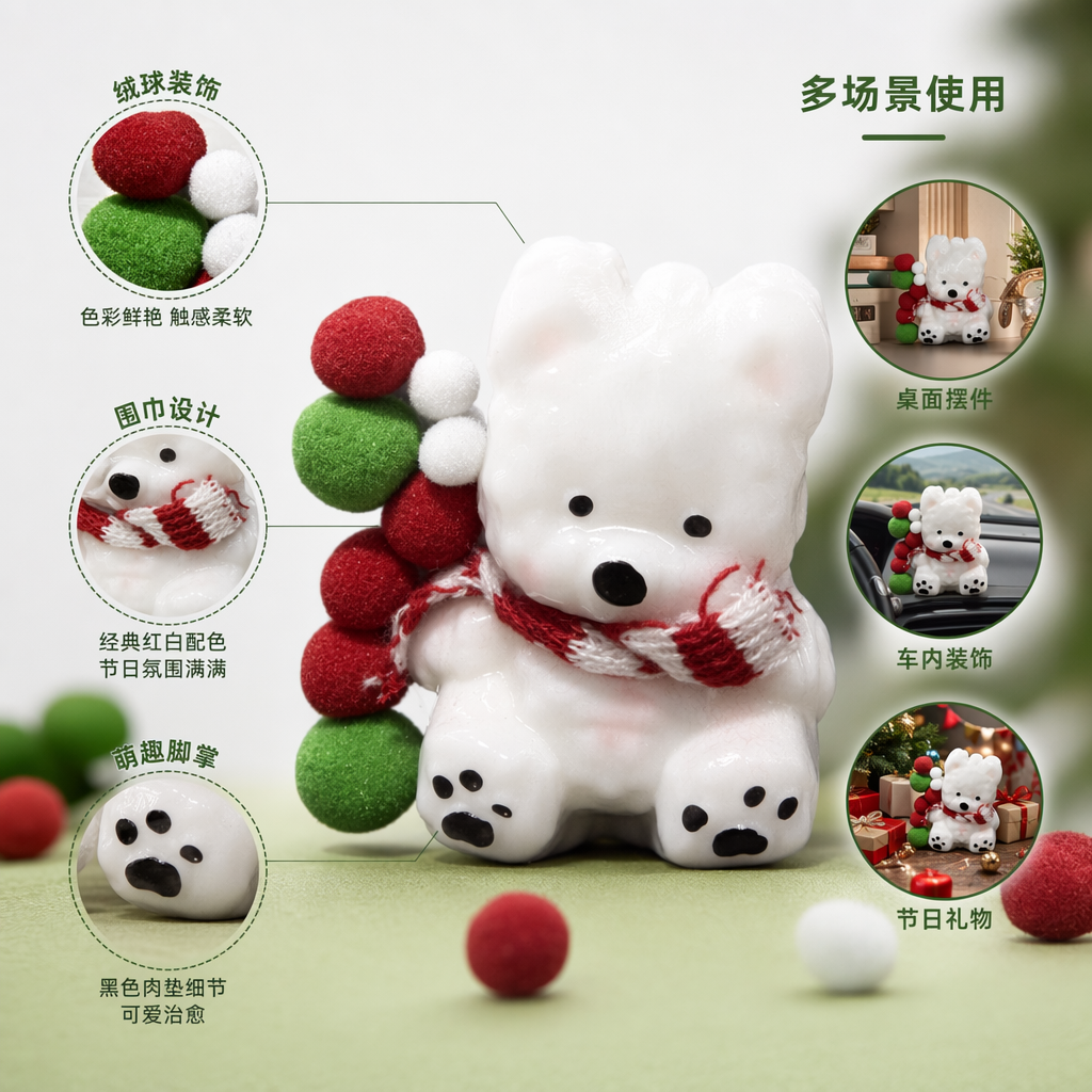 白色毛绒北极熊玩具配红色围巾附红绿白毛球装饰
