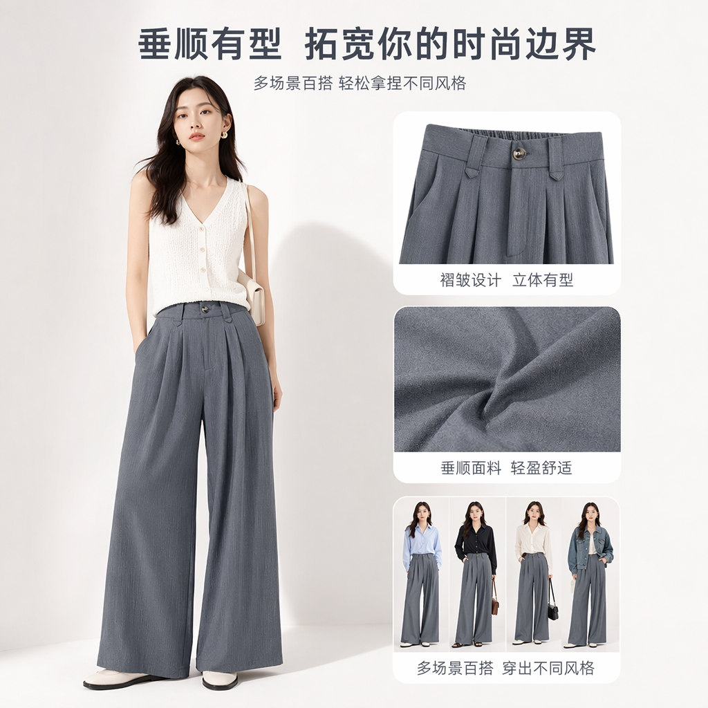 灰色高腰阔腿裤女显瘦垂感休闲西装裤
