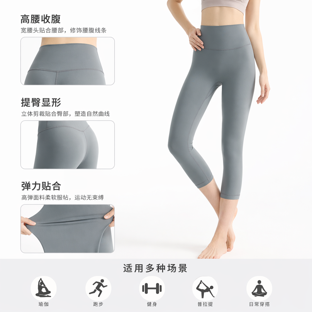 灰色七分瑜伽裤高弹力修身显瘦运动休闲女裤