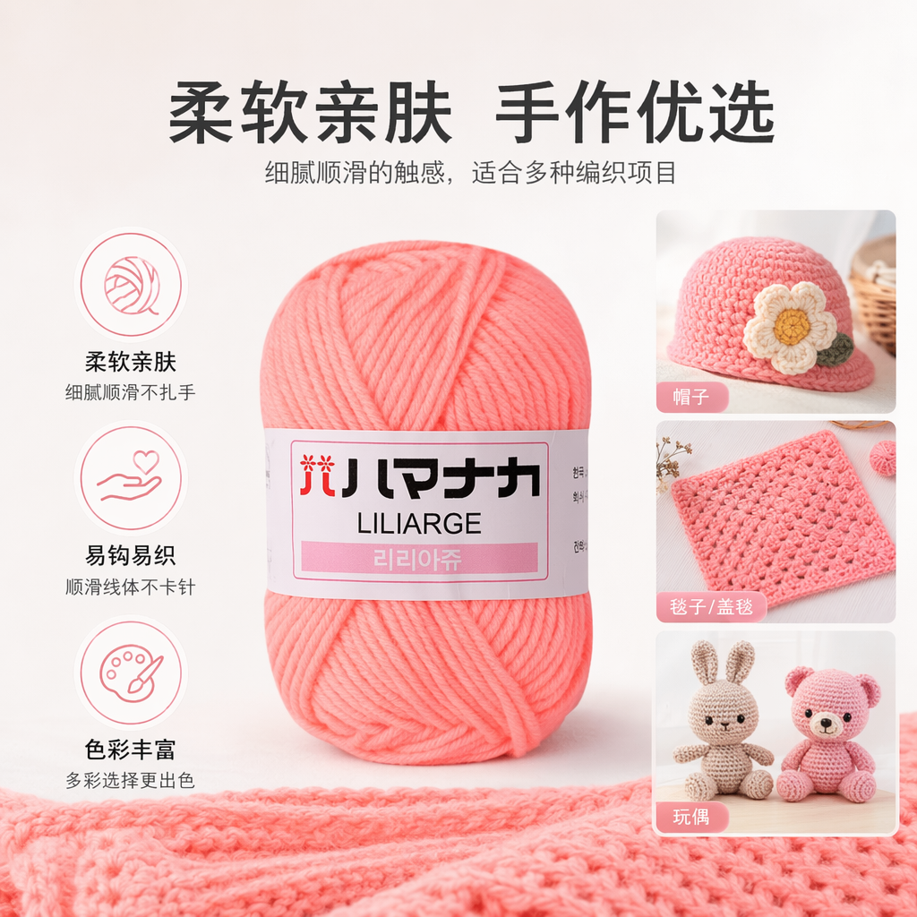 粉橙色毛线球手工编织装饰DIY毛线玩具配件