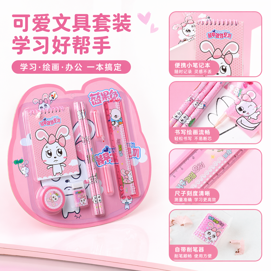 粉色卡通文具套装含笔尺橡皮本子学生用品创意可爱学习礼包