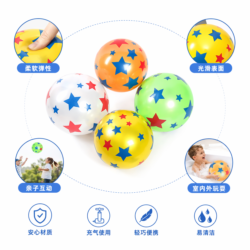 彩色星星图案气球 婚庆派对装饰用品 乳胶可充气