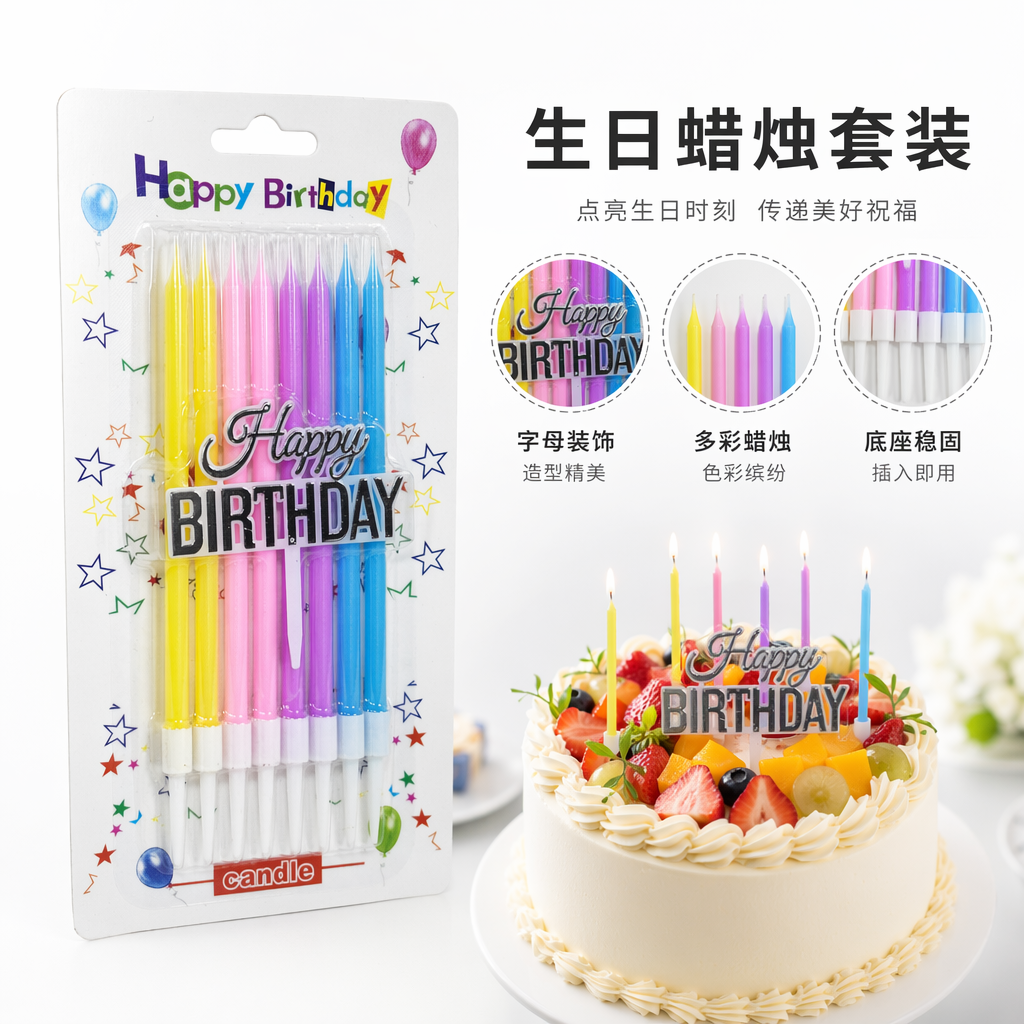 Colorful birthday candles, children's party decorations, available in multiple colors, safe and smokeless