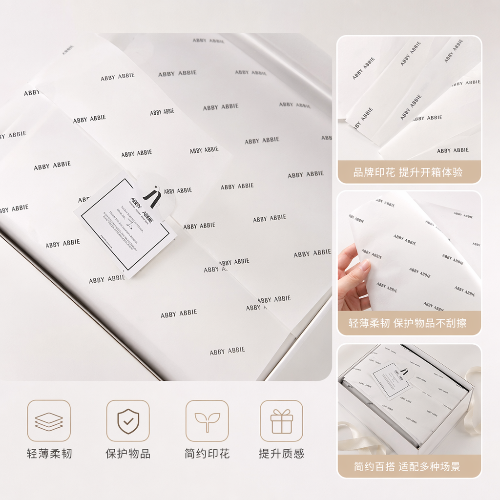 白色印有ABBY ABBIE字样的包装盒