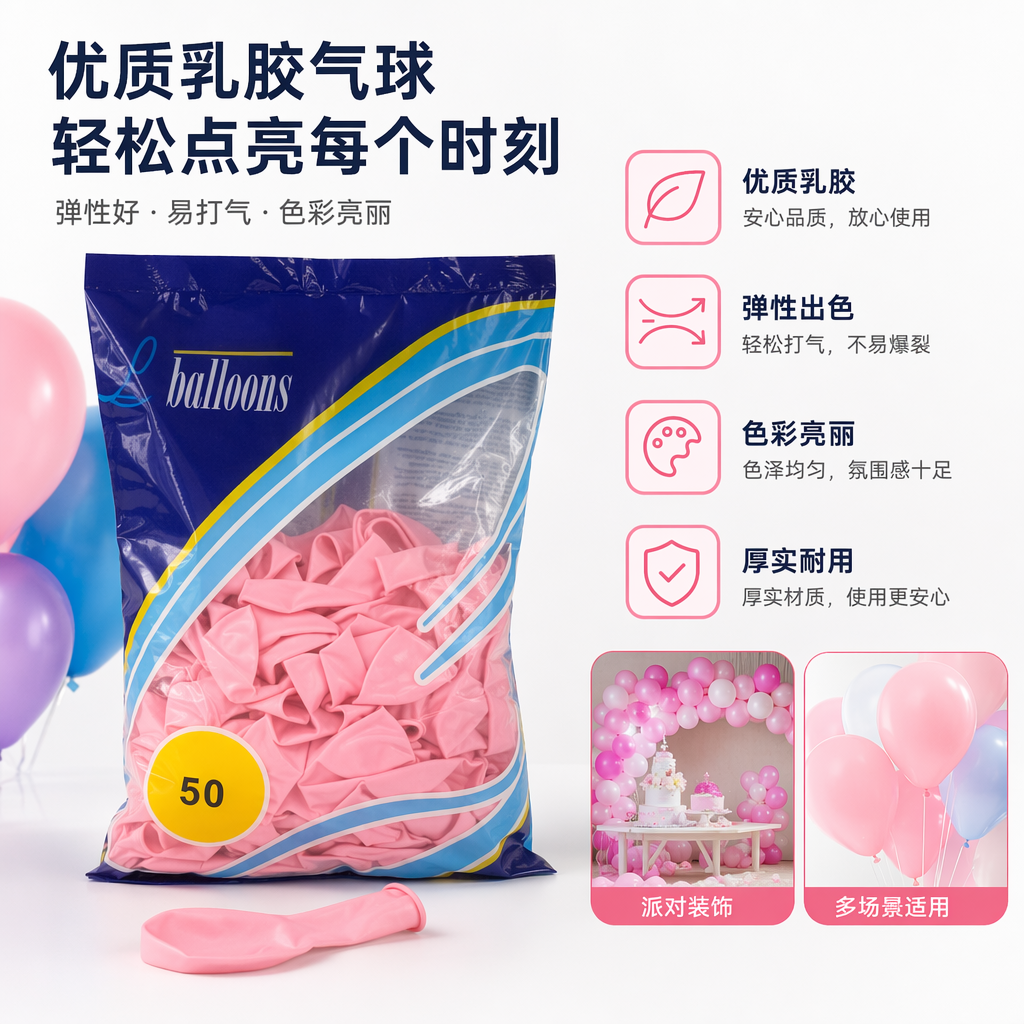 粉色心形气球套装派对装饰氦气球婚礼生日庆典用
