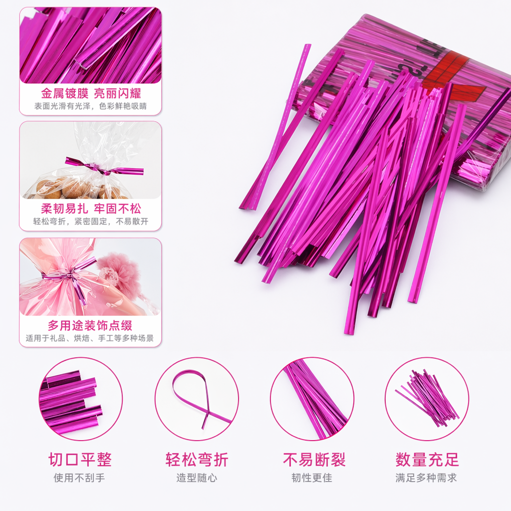 粉色金属丝条 手工DIY装饰材料 闪亮柔韧可弯曲扎丝