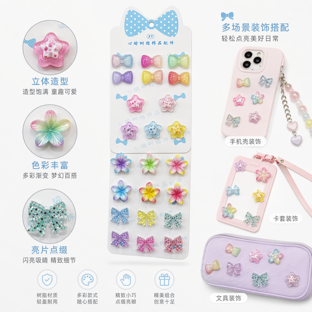 彩色蝴蝶结花朵造型饰品配件 DIY手工装饰材料