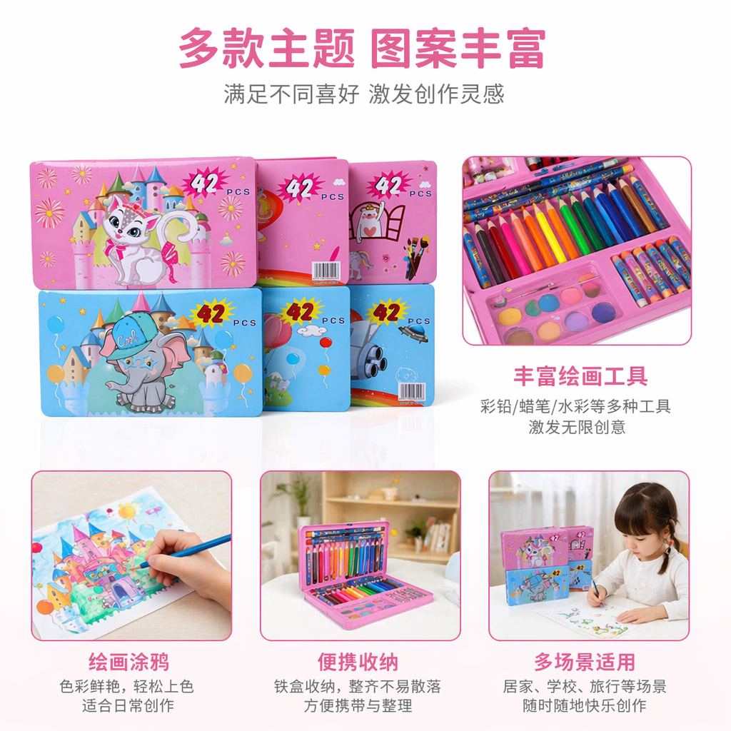 粉色卡通猫咪城堡蓝色大象城堡小熊画画气球火箭主题文具盒