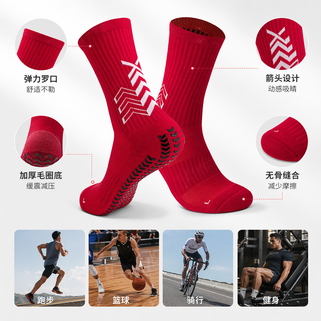 Red sports socks, quick-drying, breathable, anti-slip and sweat-absorbing, for both men and women