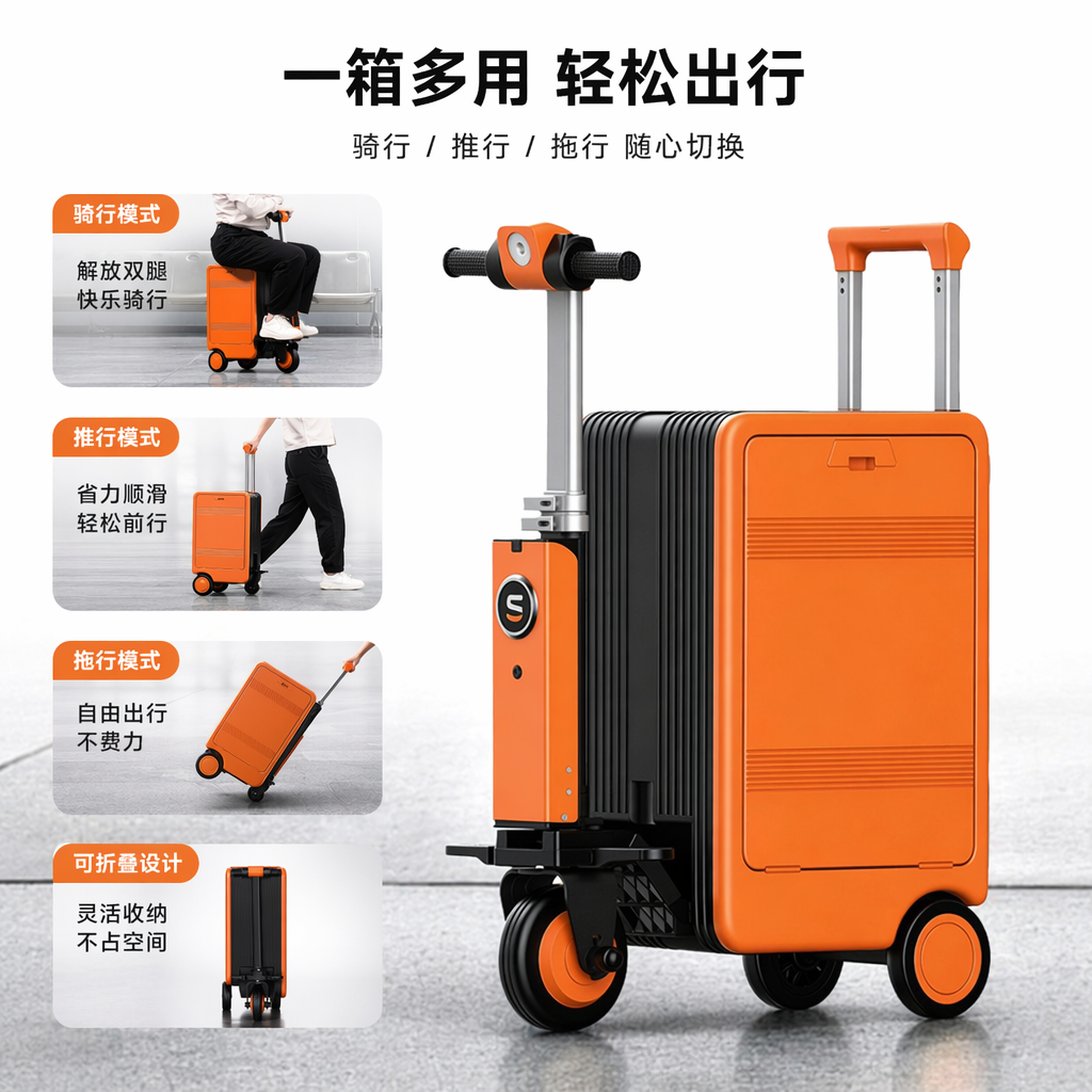 橙色智能行李箱推车万向轮轻便耐用可登机图