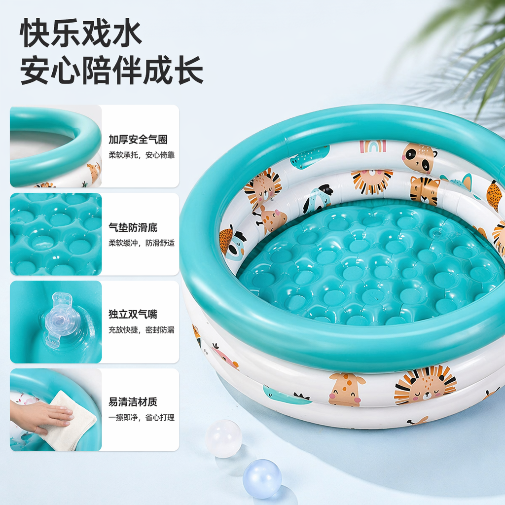 青绿色边框卡通动物图案充气儿童游泳池