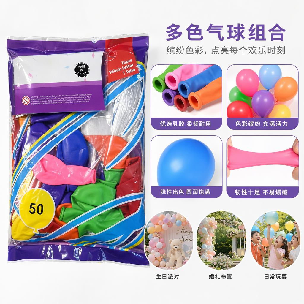 彩色气球包装袋 透明PVC材质 防尘防刮 通用款礼盒用