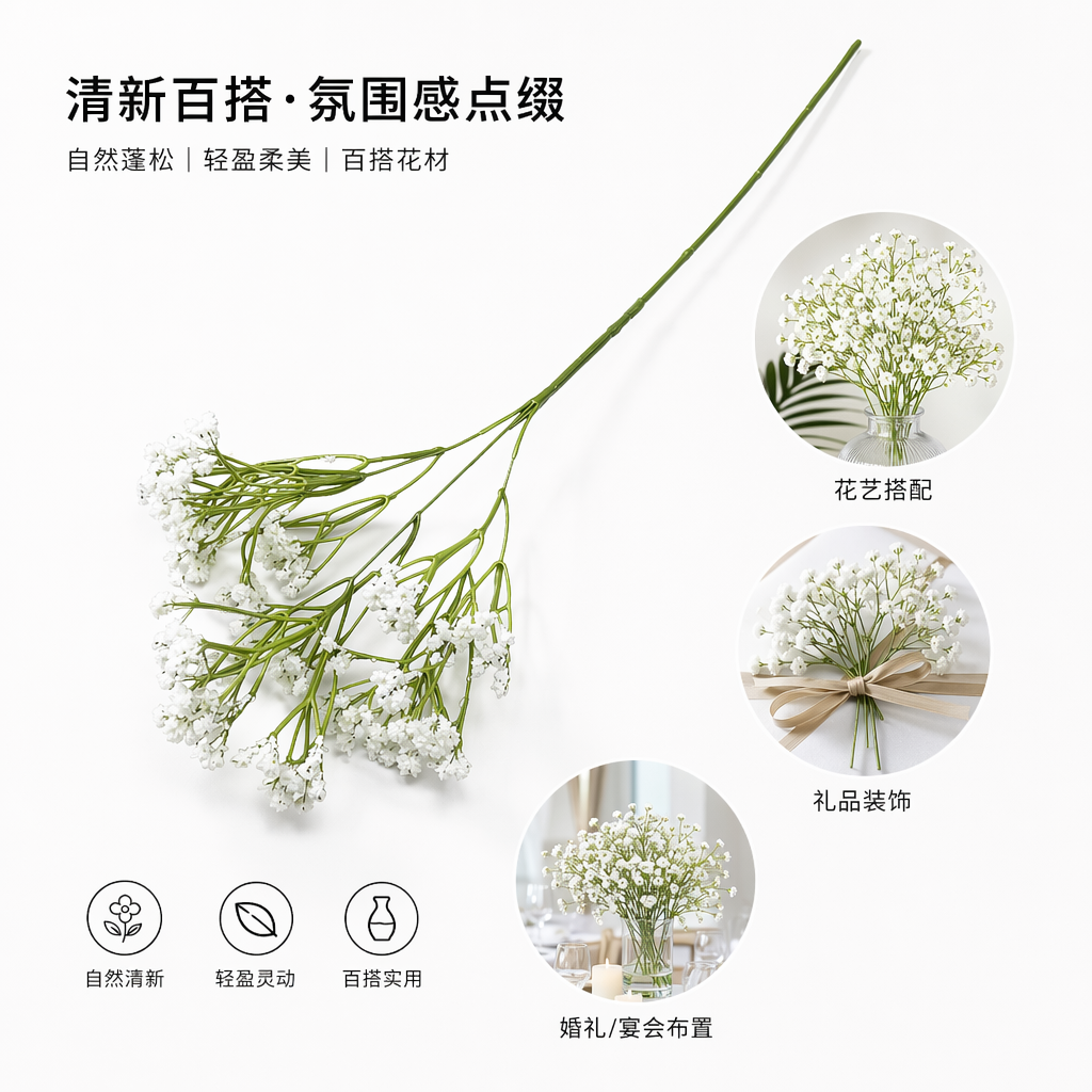 白色满天星花束鲜花配送生日礼物婚礼装饰简约清新花艺