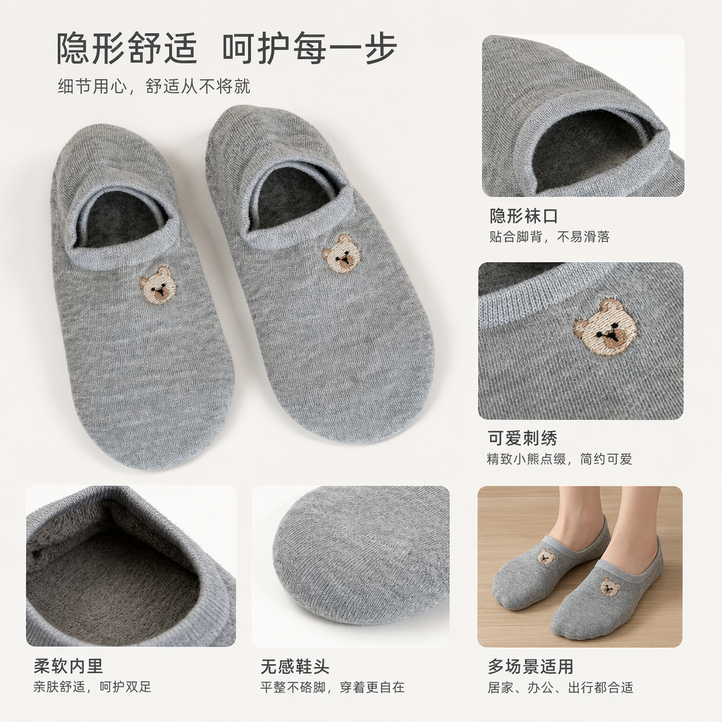 灰色低帮袜子 袜口小熊刺绣图案 男女同款纯棉舒适