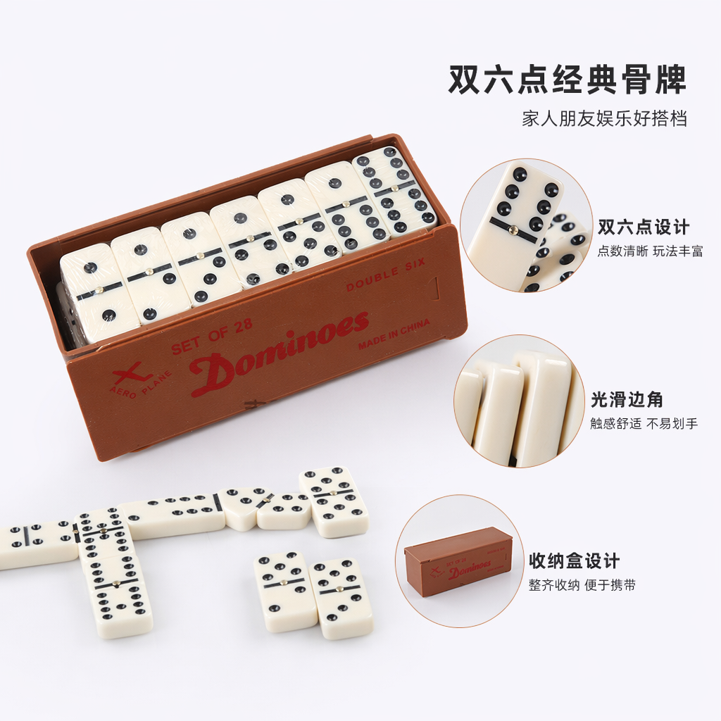 棕色盒子装白色多米诺骨牌 木质益智桌游玩具 家庭聚会游戏道具