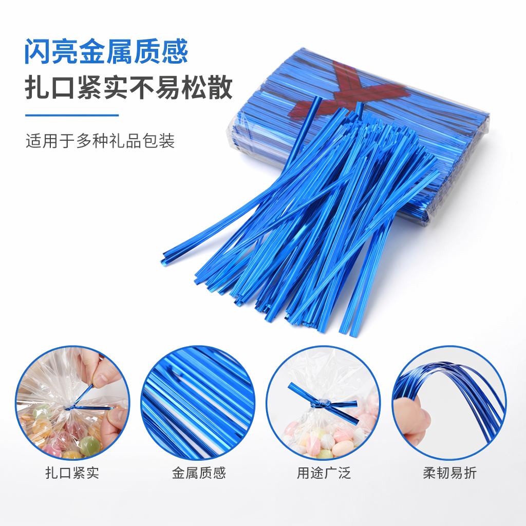 蓝色金属丝条 手工编织DIY材料 扎丝